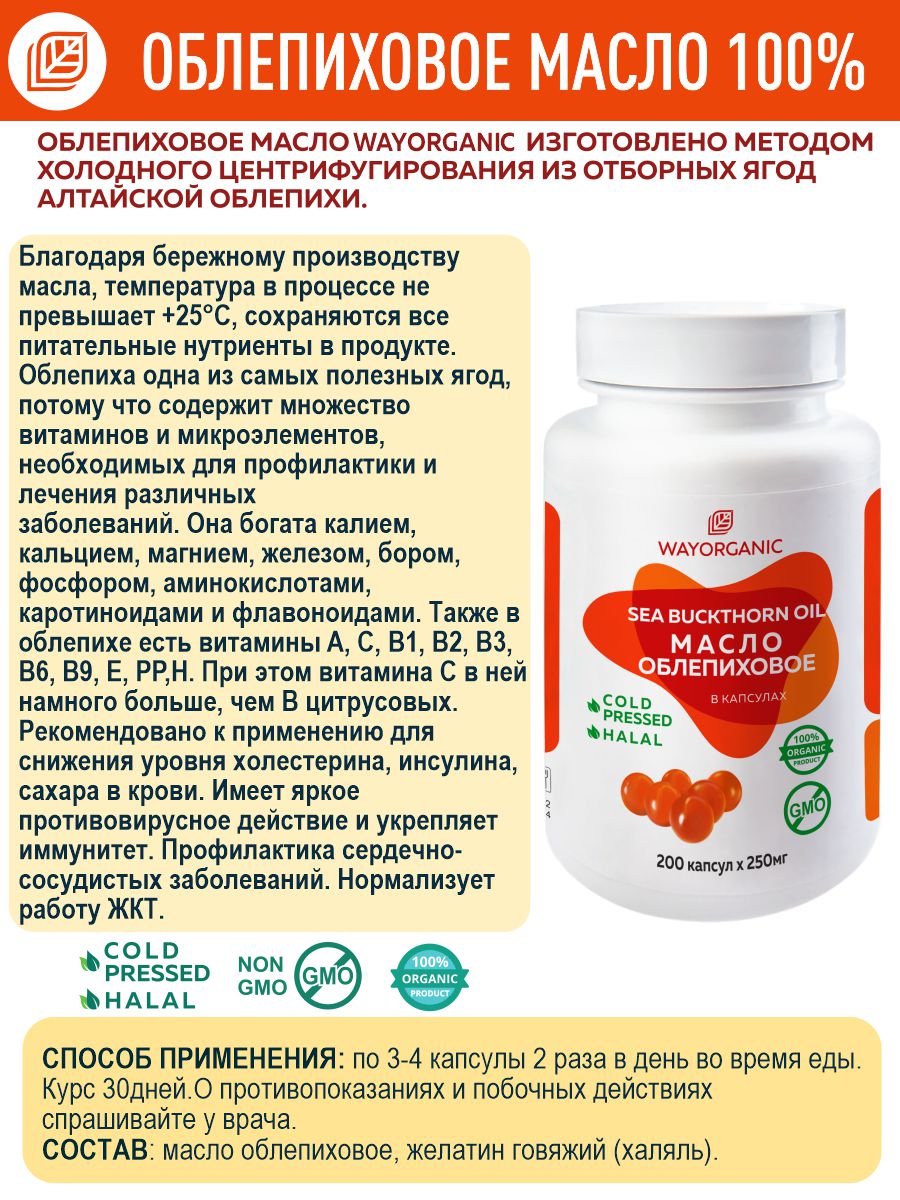 Растительные масла WAYORGANIC для пищеварения - фото 3