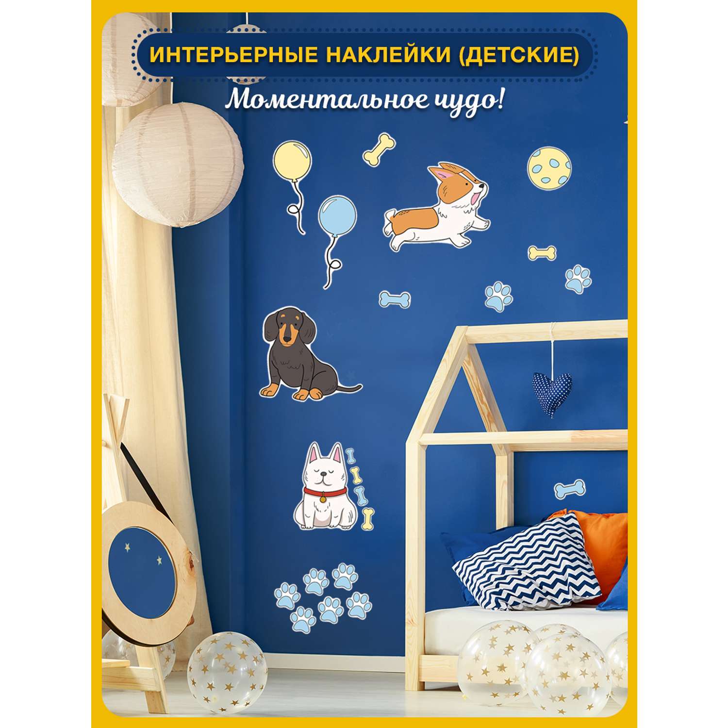 Наклейка оформительская ГК Горчаков на стену в детскую комнату с рисунком собачки для декора - фото 2