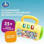 Игрушка УМка Колонка 381837