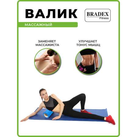 Ролик массажный Bradex валик для спины спортивный