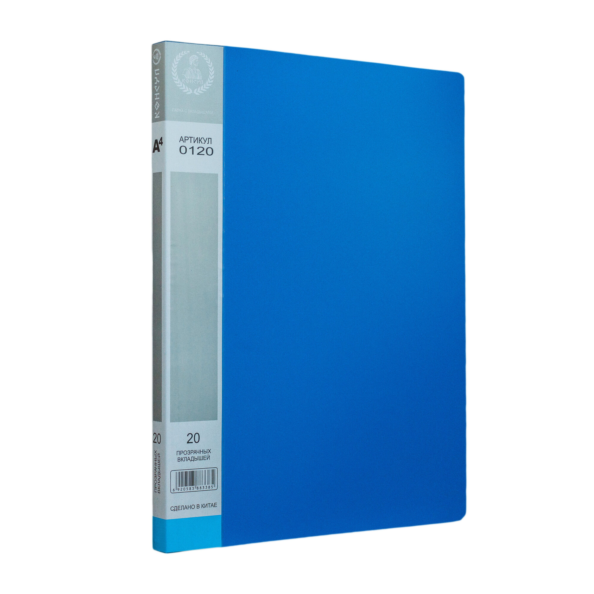 Папка с 20 файлами А4 Консул пластик 0.55 мм цвет синий - фото 1