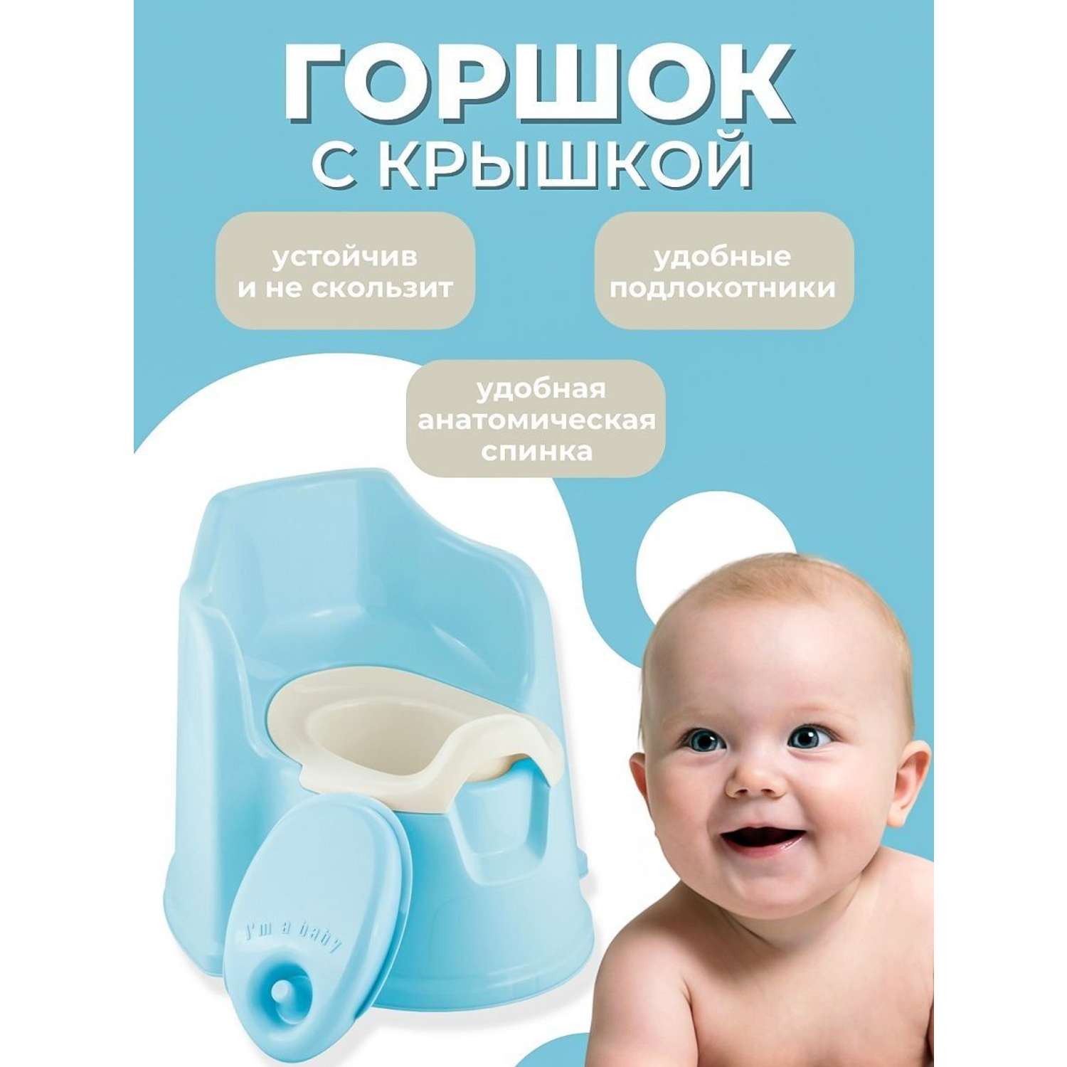 Горшок детский PLASTIC REPABLIC baby с крышкой стульчик пластиковый голубой - фото 2