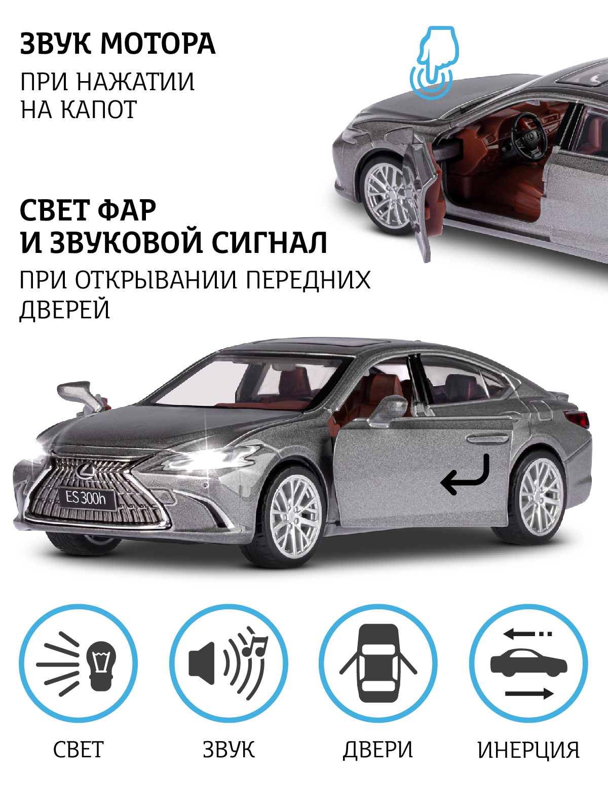 Автомобиль АВТОпанорама Lexus ES300h 1:35 серый JB1251596 - фото 2