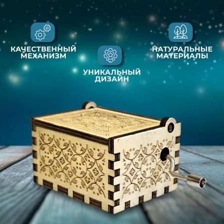 Шкатулка музыкальная MagicStyle деревянная