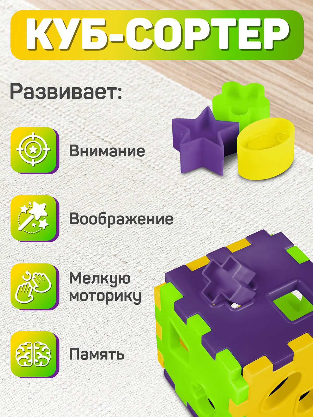 Игрушка развивающая Smart Baby Куб сортер - фото 2