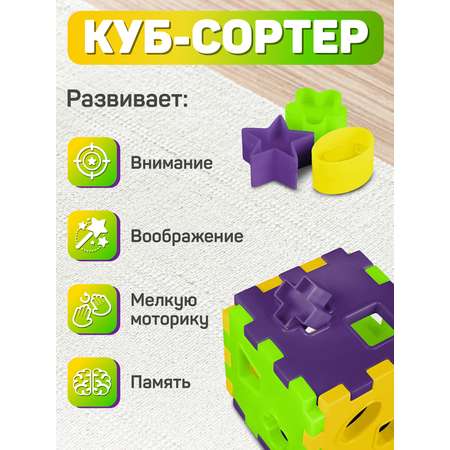 Игрушка развивающая КОМПАНИЯ ДРУЗЕЙ Сортер КУБ желто-фиолетовый