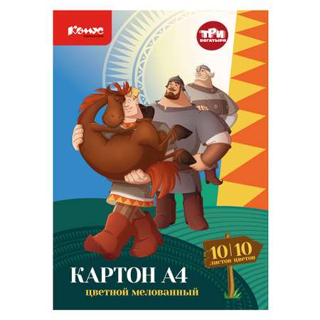 Картон Комус Три богатыря 10л 10цв.