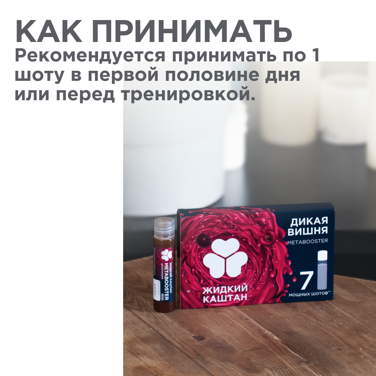 Метабустер Жидкий Каштан натруальный энергетик со вкусом вишни - фото 5