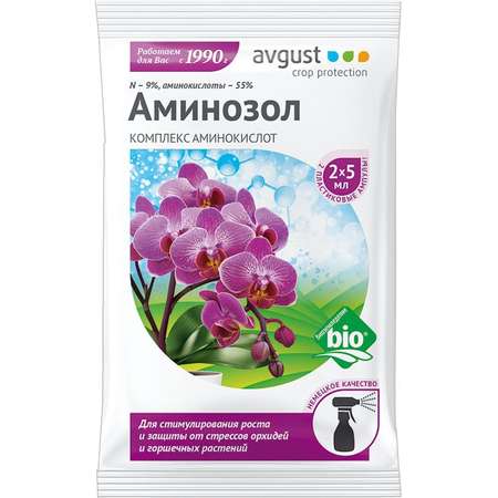 Комплекс аминокислот AVGUST Аминозол 2х5мл