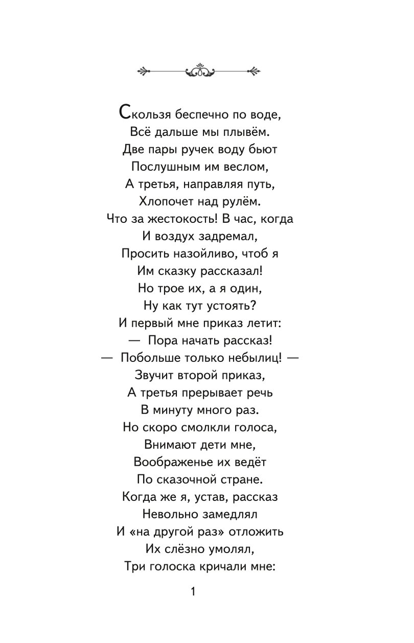 Книга ЭКСМО-ПРЕСС Алиса в Стране чудес иллюстрации А. Шахгелдяна - фото 2