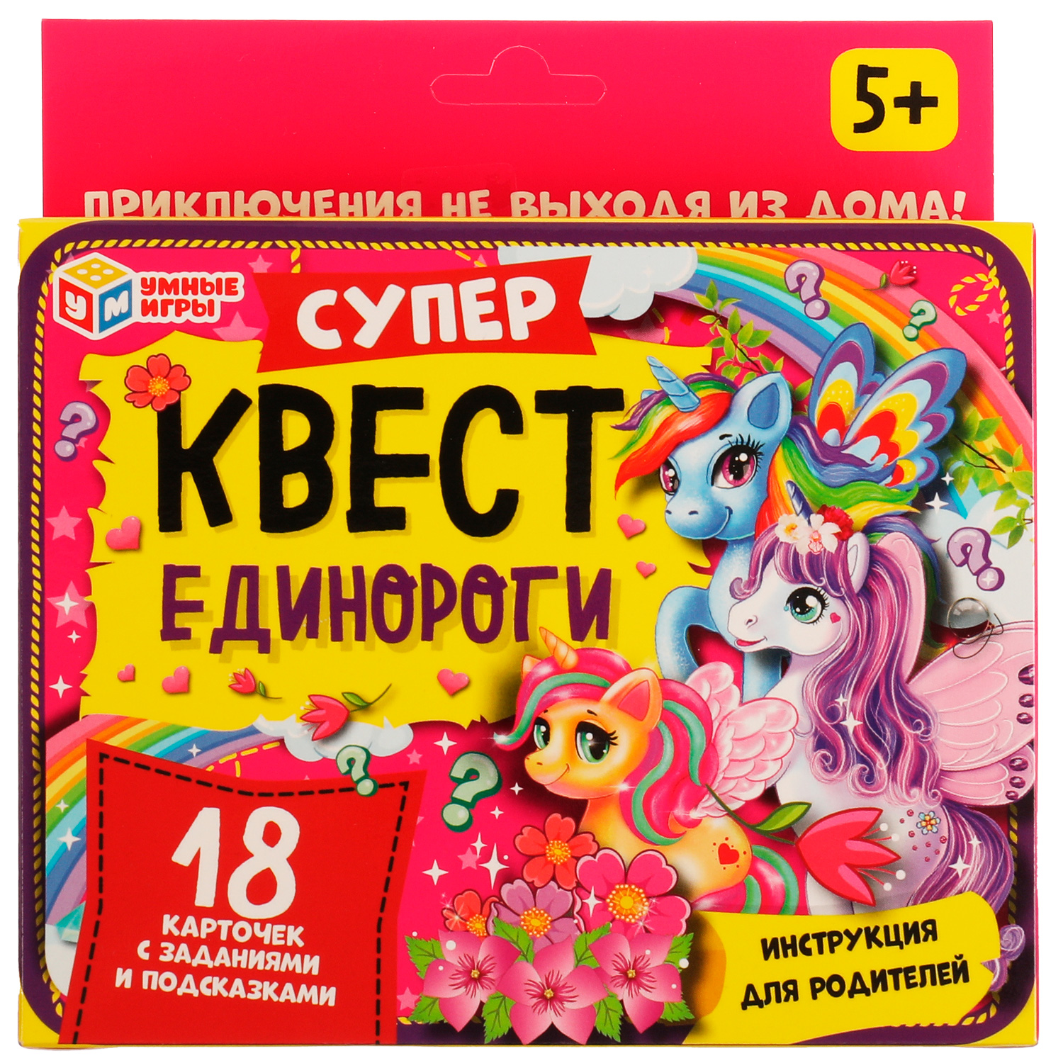 Супер-квест Умные Игры Единороги 18 Карточек