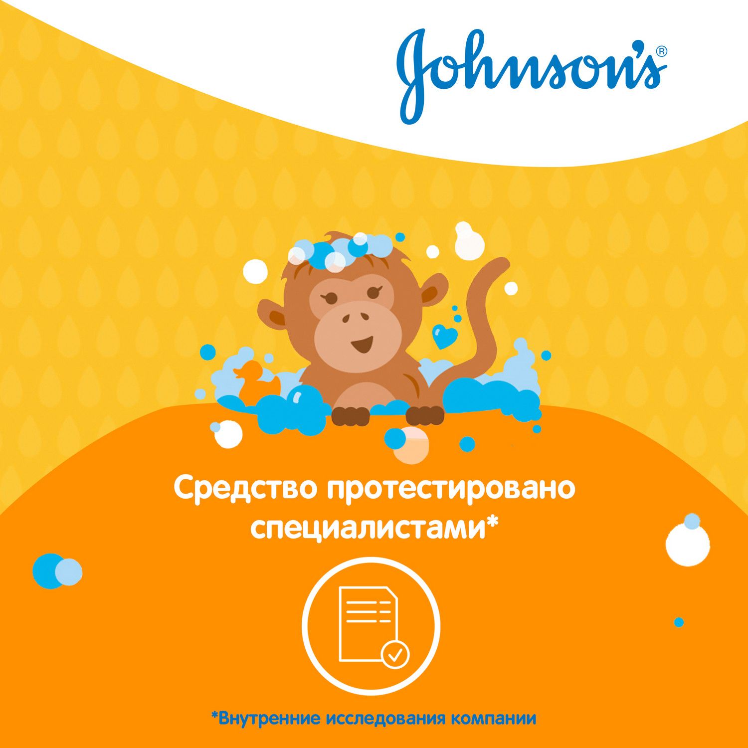 Гель для душа Johnson's детский 300мл - фото 7