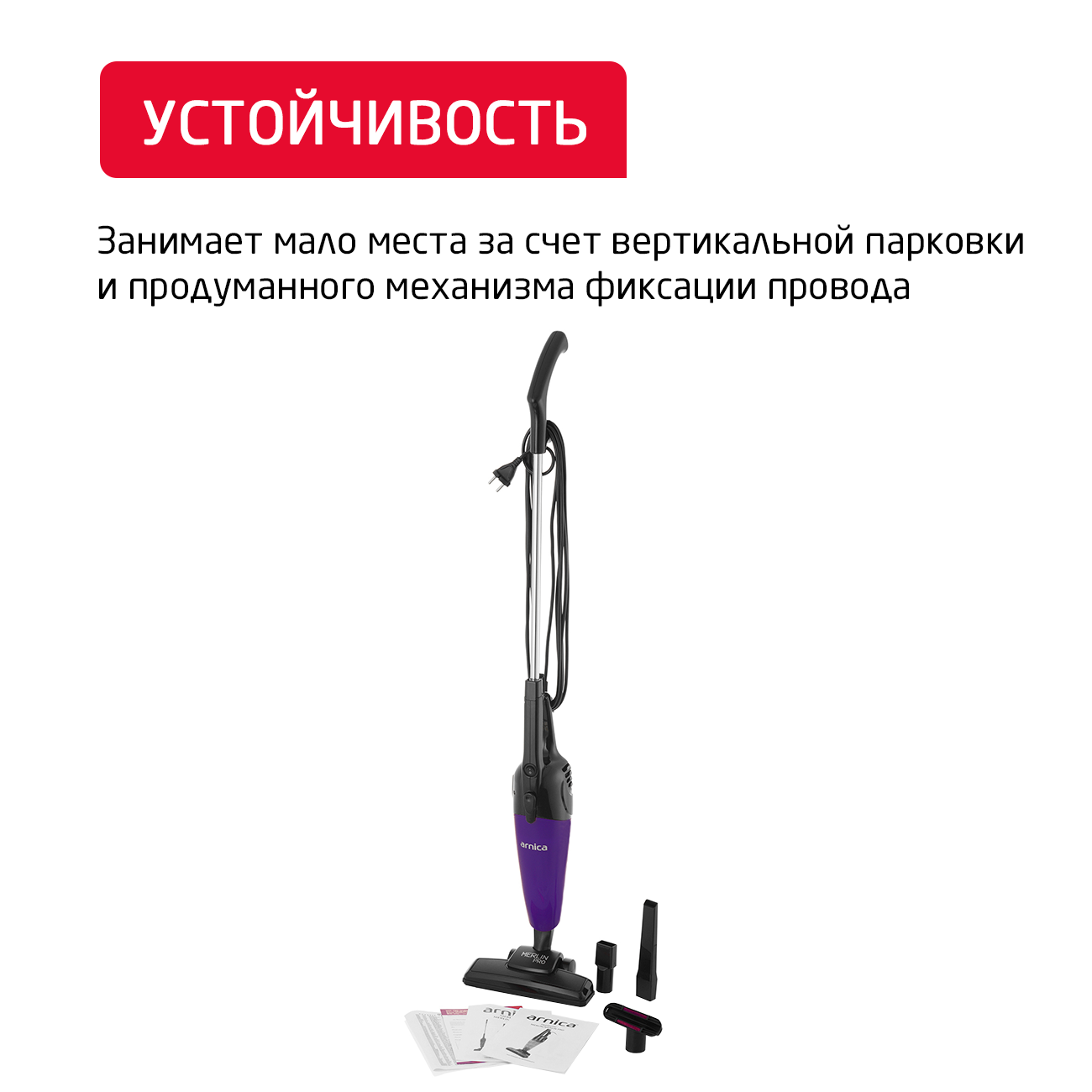 Вертикальный пылесос ARNICA Merlin Pro фиолетовый - фото 4