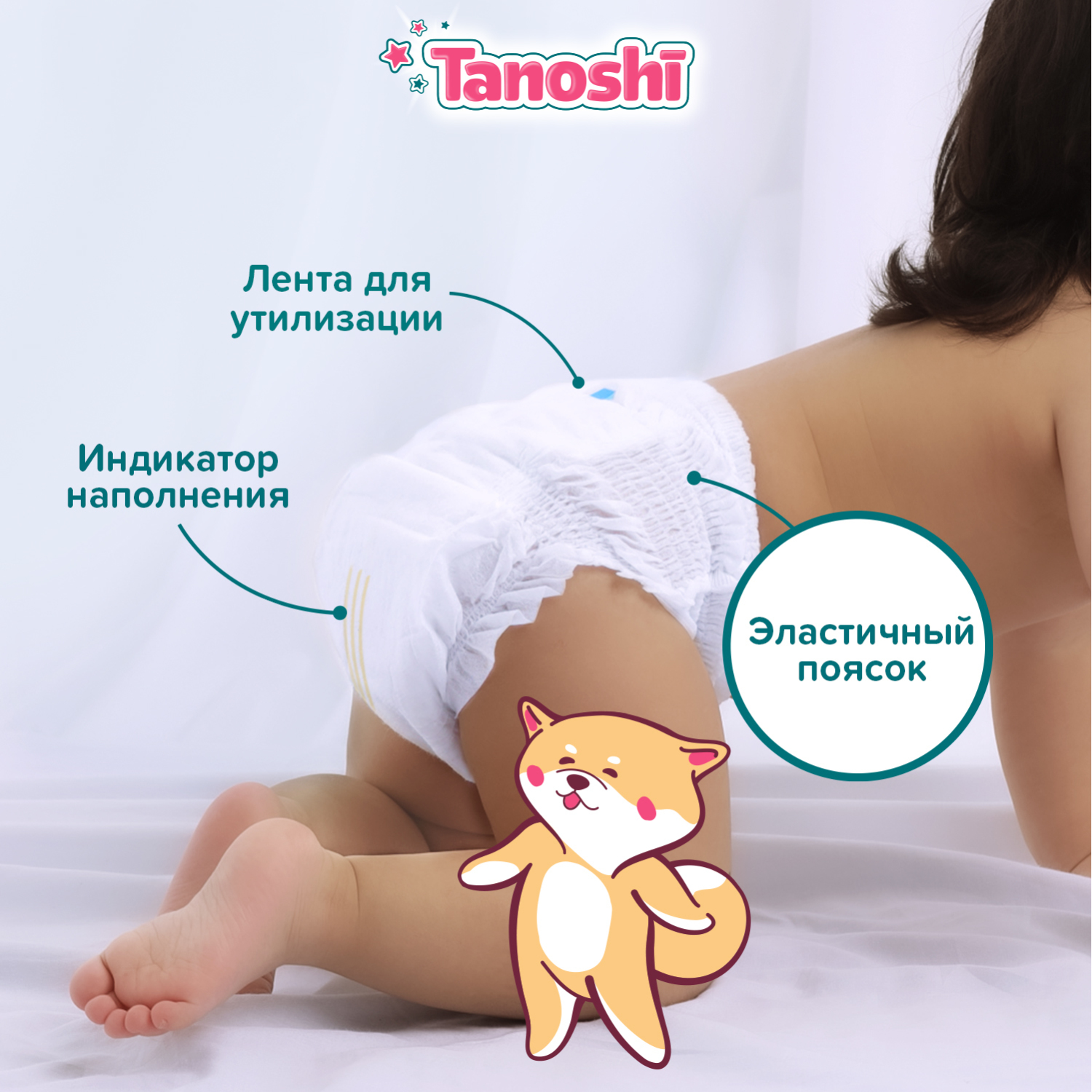 Трусики Tanoshi 24 шт. M - фото 6