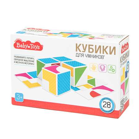 Кубики Baby Toys Для умников 4шт с карточками 04310