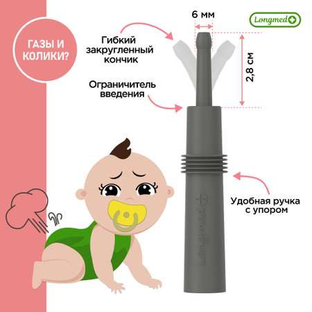 Газоотводная трубка Longmed+ Серая