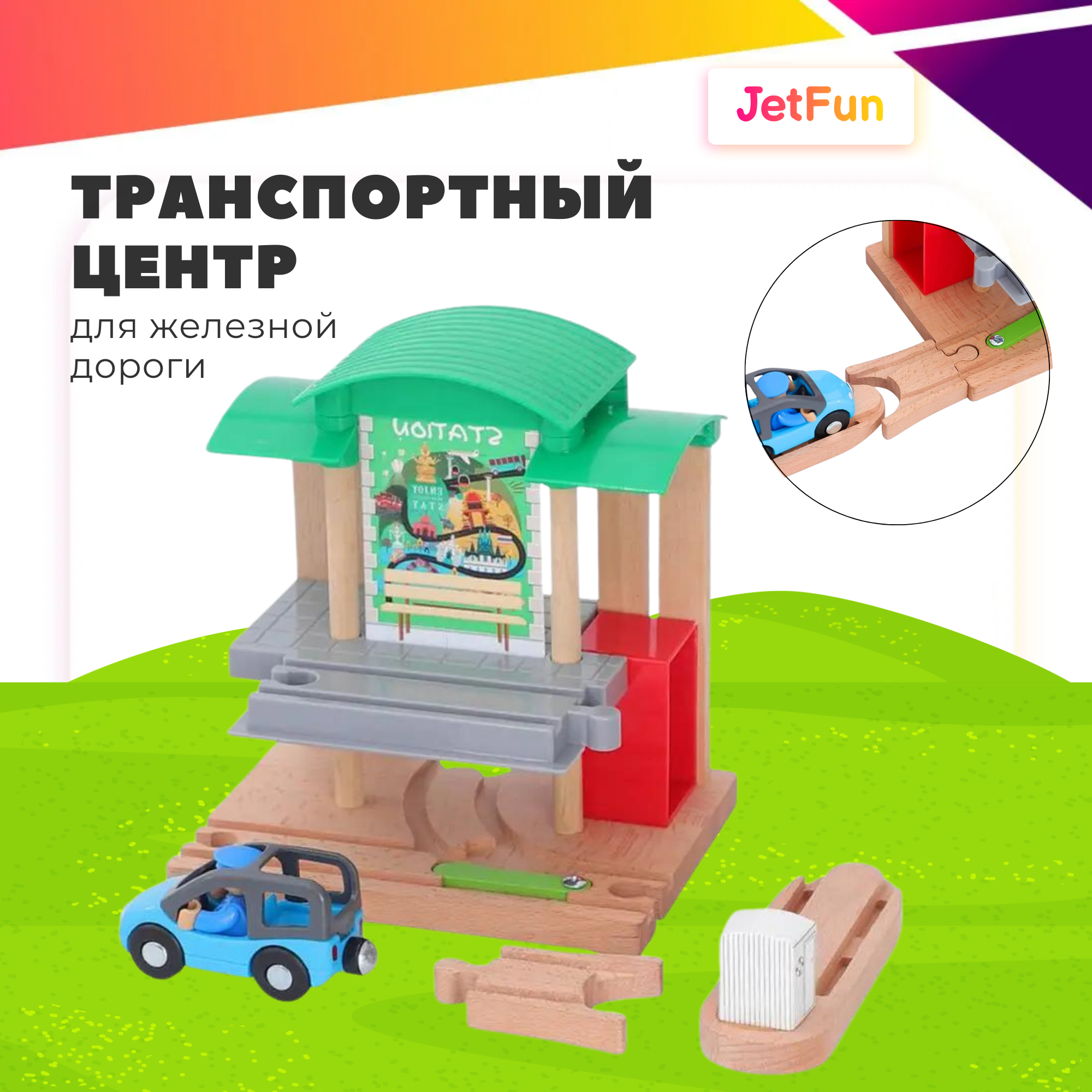 Дополнительные элементы JetFun A2757 - фото 1