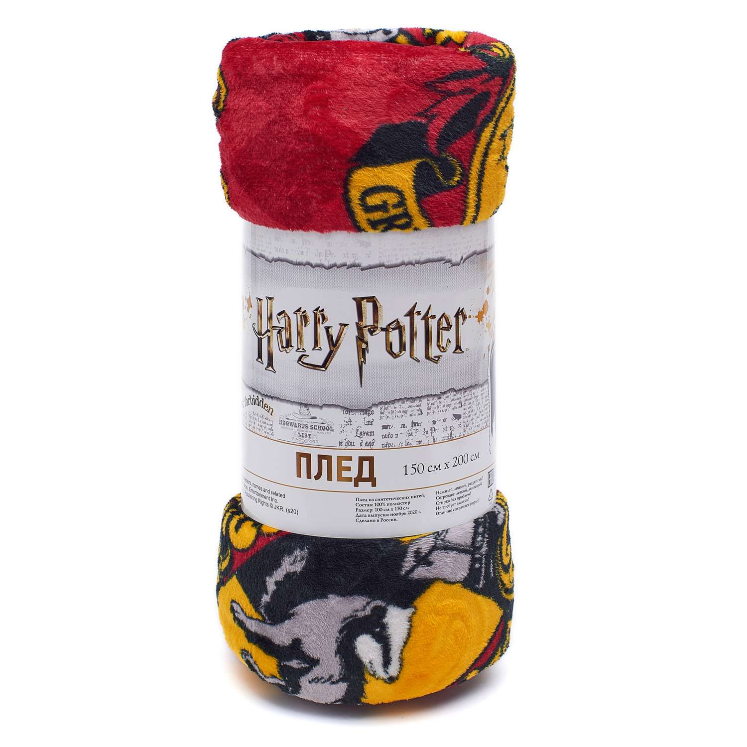 Плед с рукавами Павлинка Harry Potter 150х200 см - фото 1