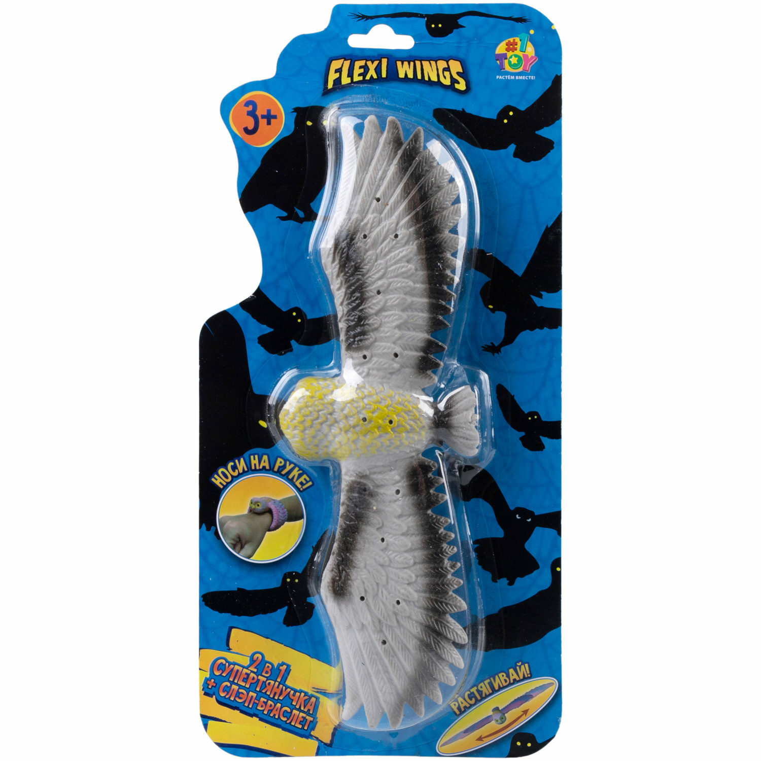 Фигурка-браслет 1TOY Flexi Wings 2 в 1 Супертянучка и Слэп-браслет в виде совы серый - фото 2