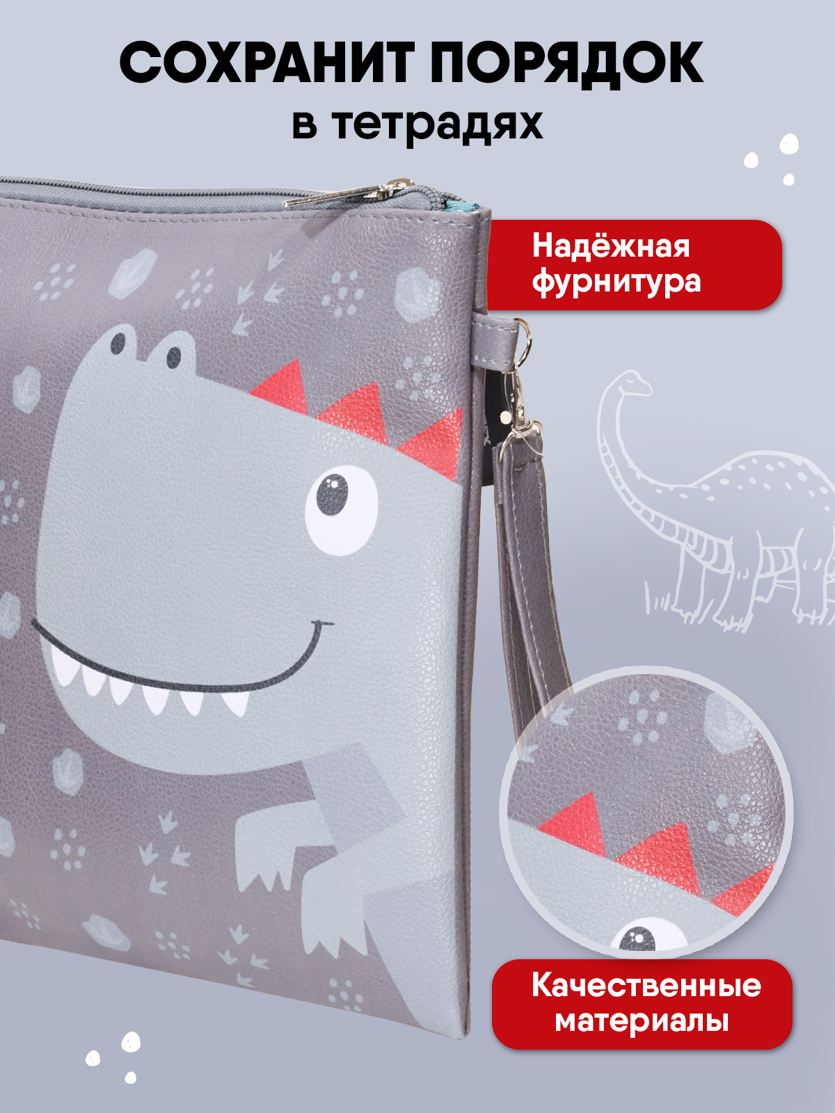 Папка для тетрадей LOREX KIDS Dino 1 отделение А4 34х25 см экокожа с ручкой - фото 2