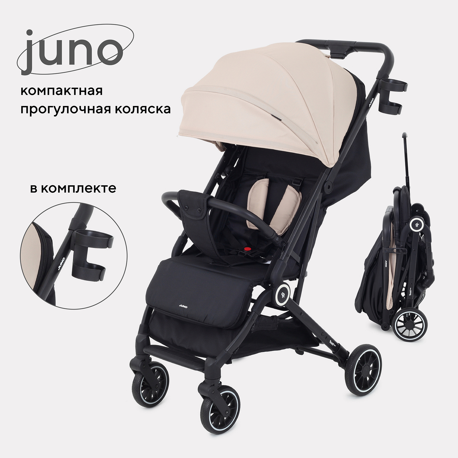 Коляска детская Rant Basic Juno RA302 Beige - фото 1