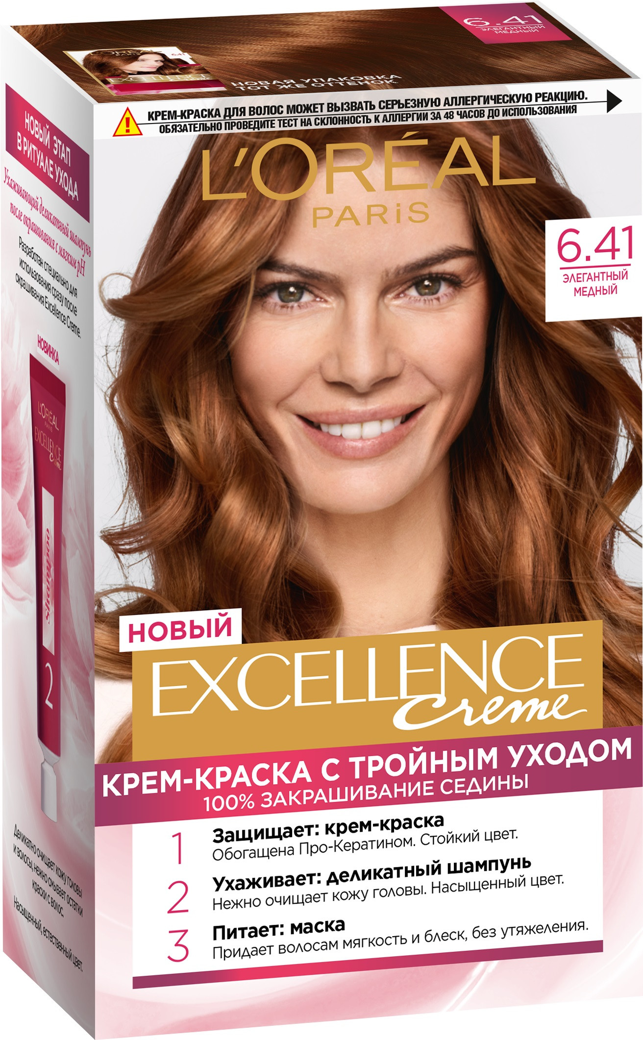 Крем-краска LOREAL Excellence оттенок 6.41 Элегантный медный - фото 1