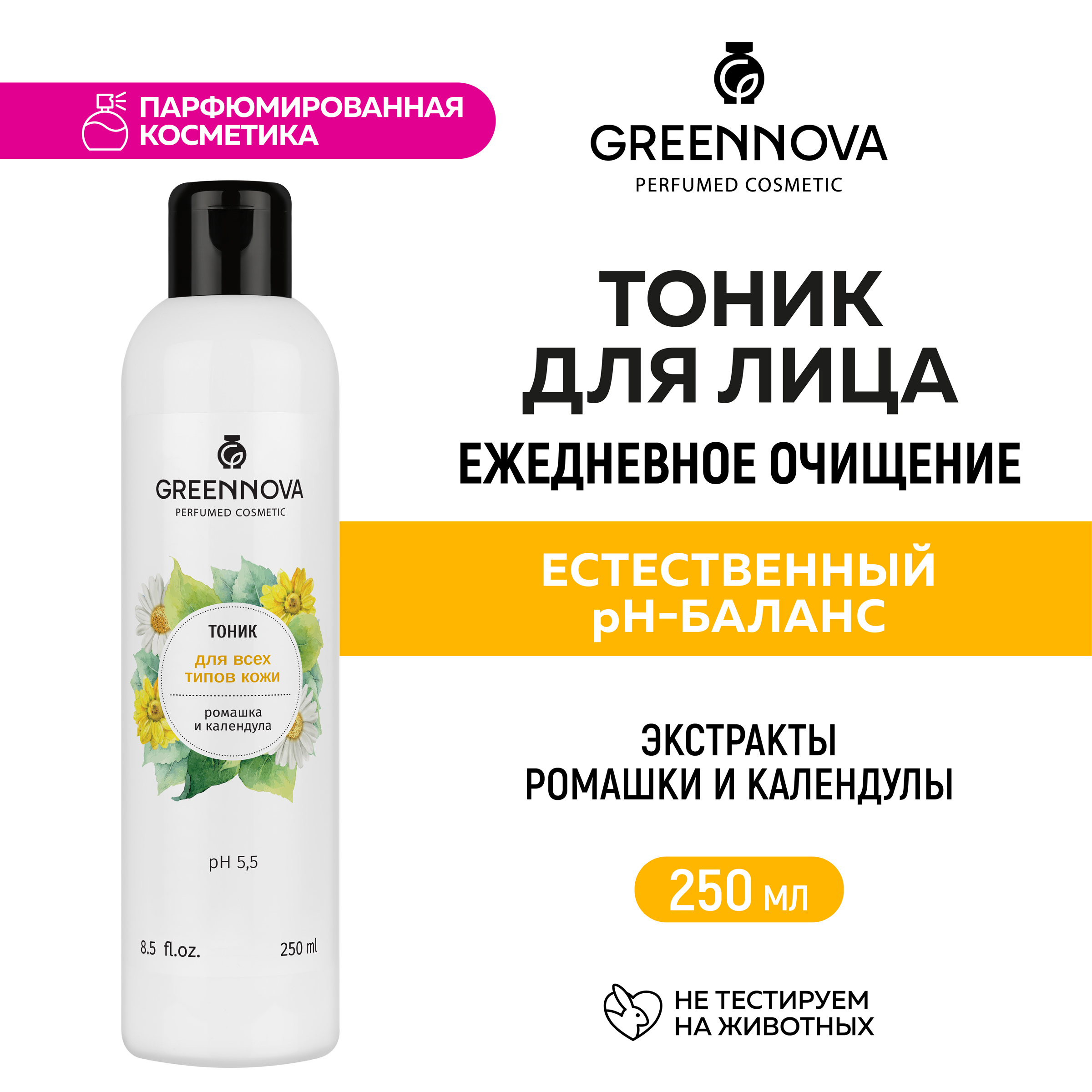 Тоник для лица GREENNOVA для всех типов кожи 250 мл - фото 2