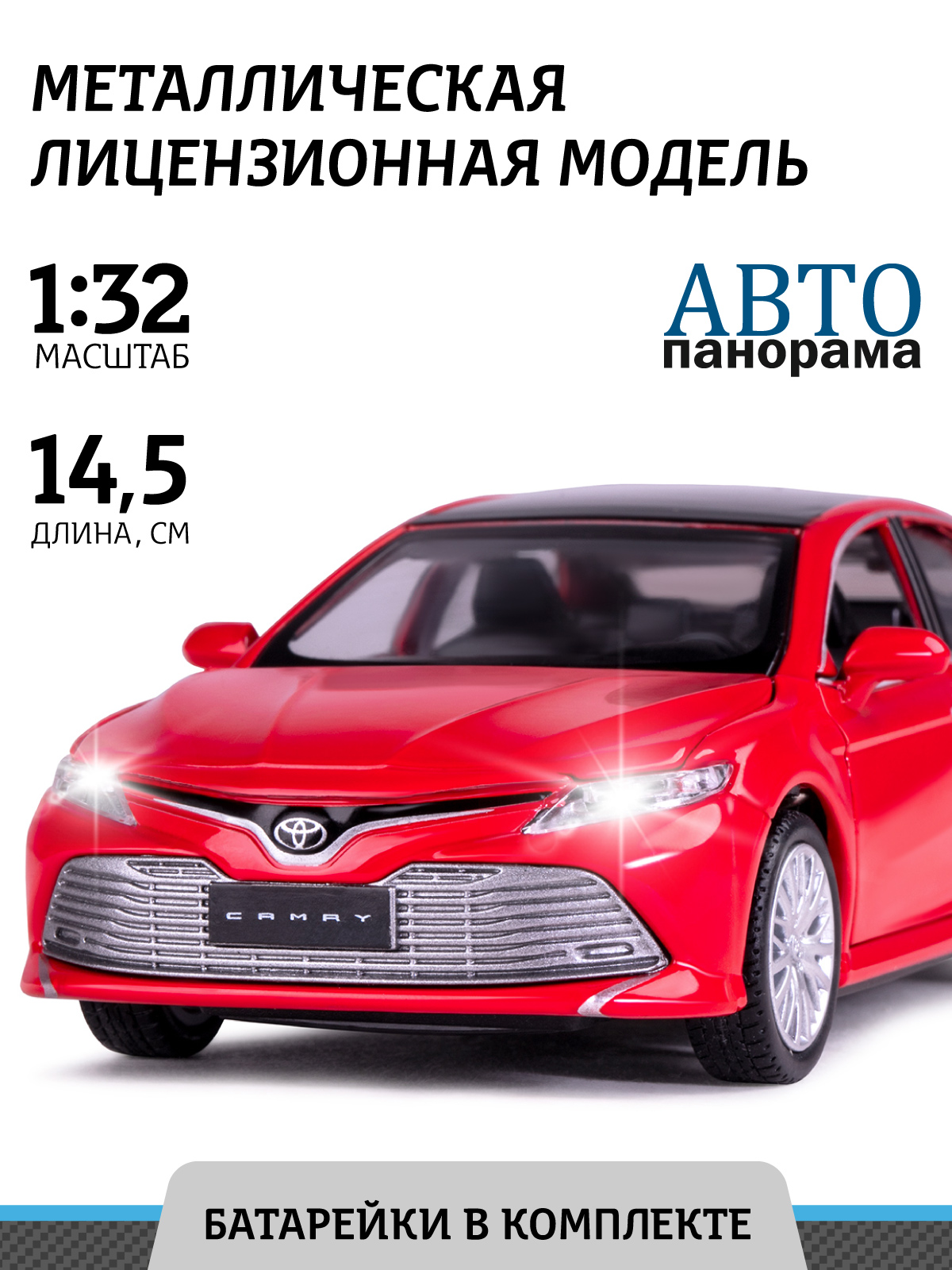 Машинка металлическая, инерционная, Автопанорама, коллекционная модель Toyota Camry, 1:32, свет, звук, открываются двери