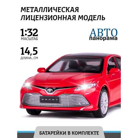 Автомобиль АВТОпанорама Toyota Camry 1:32 красный