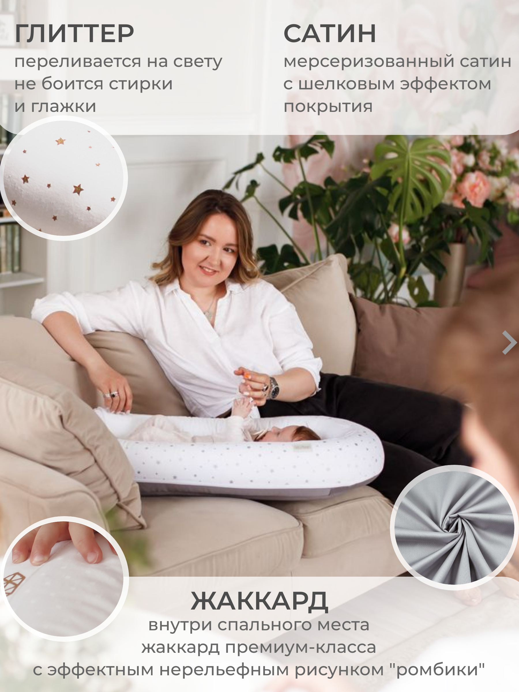 Кокон-гнездышко Dr. Hygge HG21021/Серебро_короны - фото 8