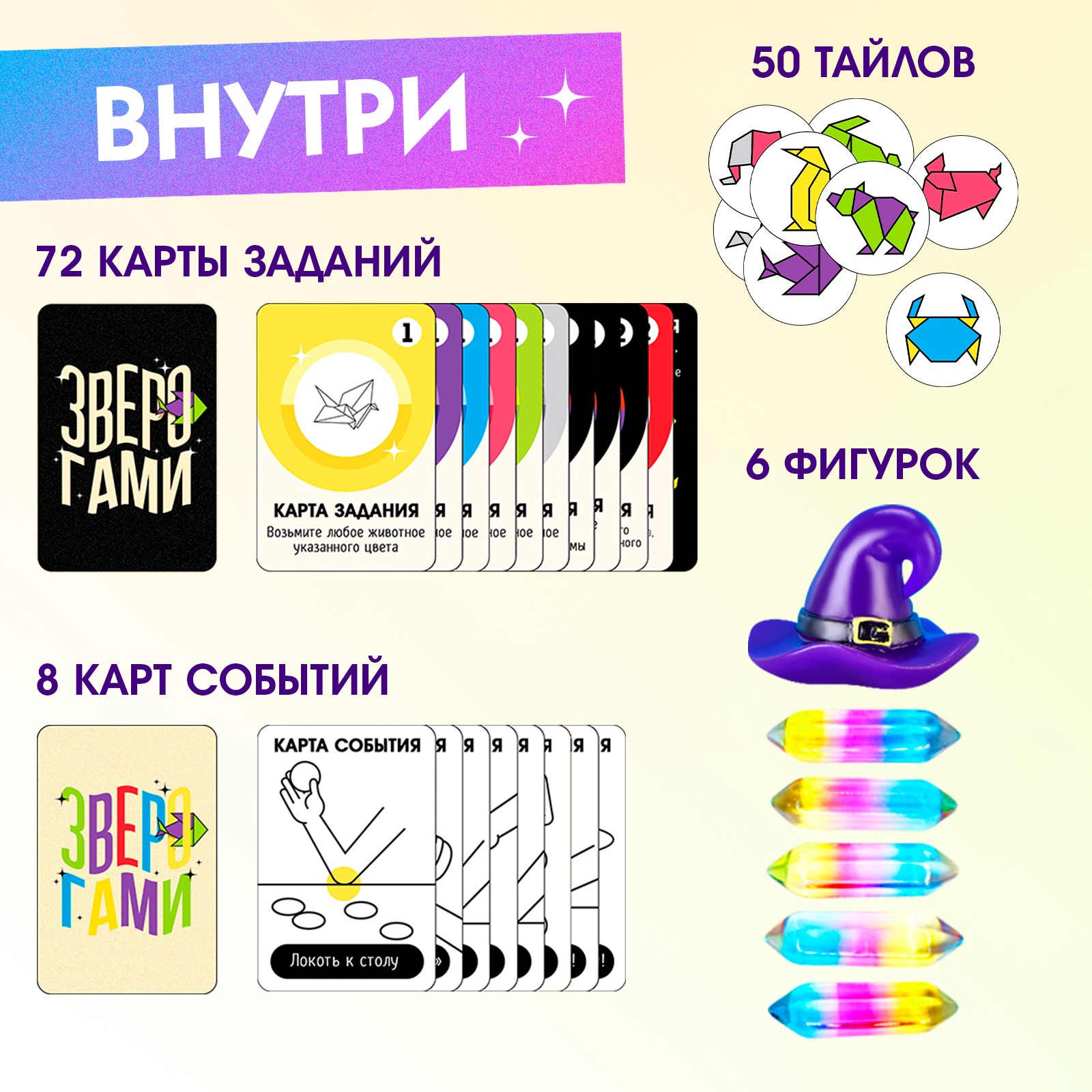 Настольная игра Лас Играс KIDS - фото 9