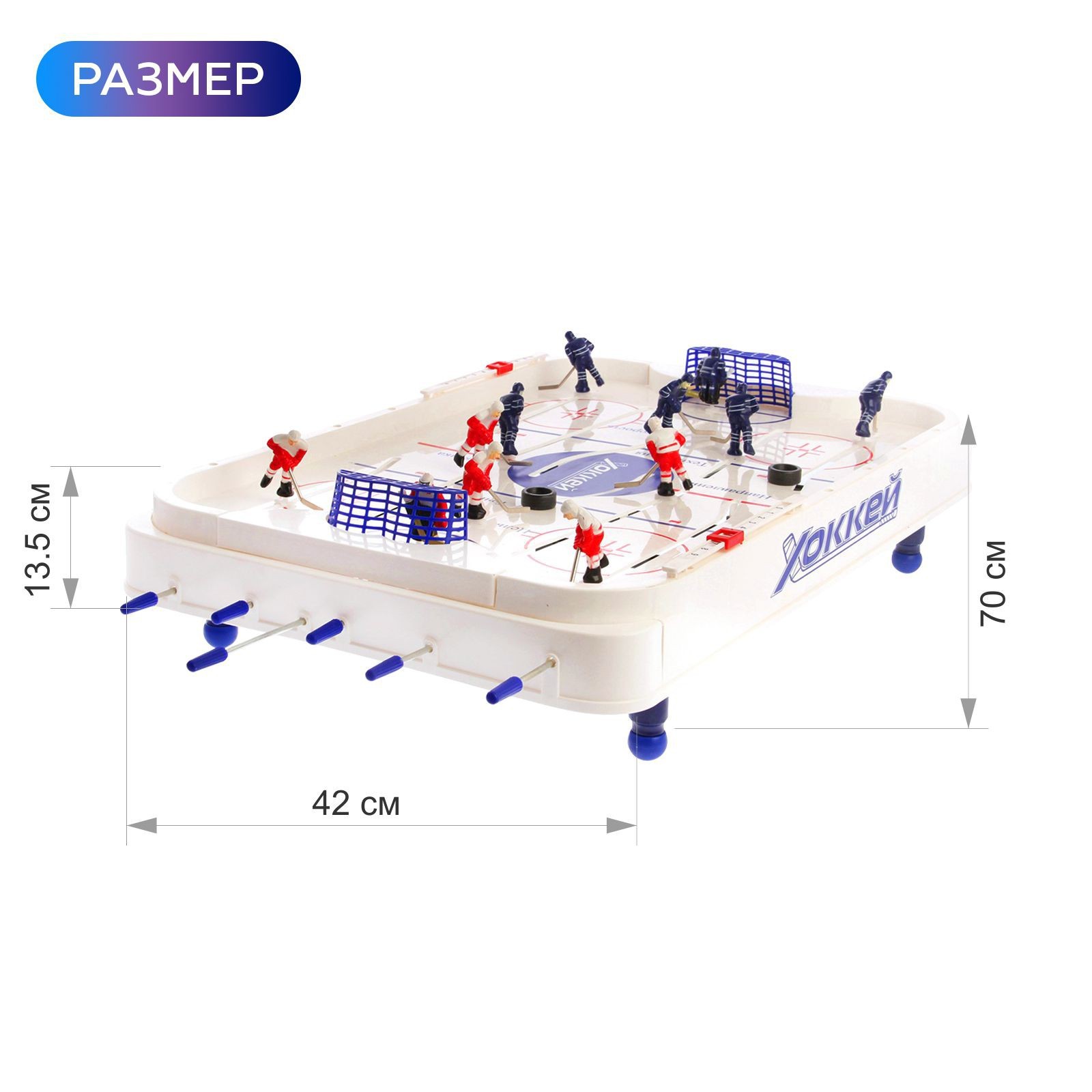Игра настольная Sima-Land «Хоккей» объёмные игроки размер игрового поля 70×42 см - фото 2