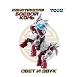 Боевой Робот YCOO Фигурка 3 Королевства Пегас