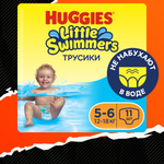 Подгузники-трусики для плавания Huggies Little Swimmers 5-6 12-18кг 11шт