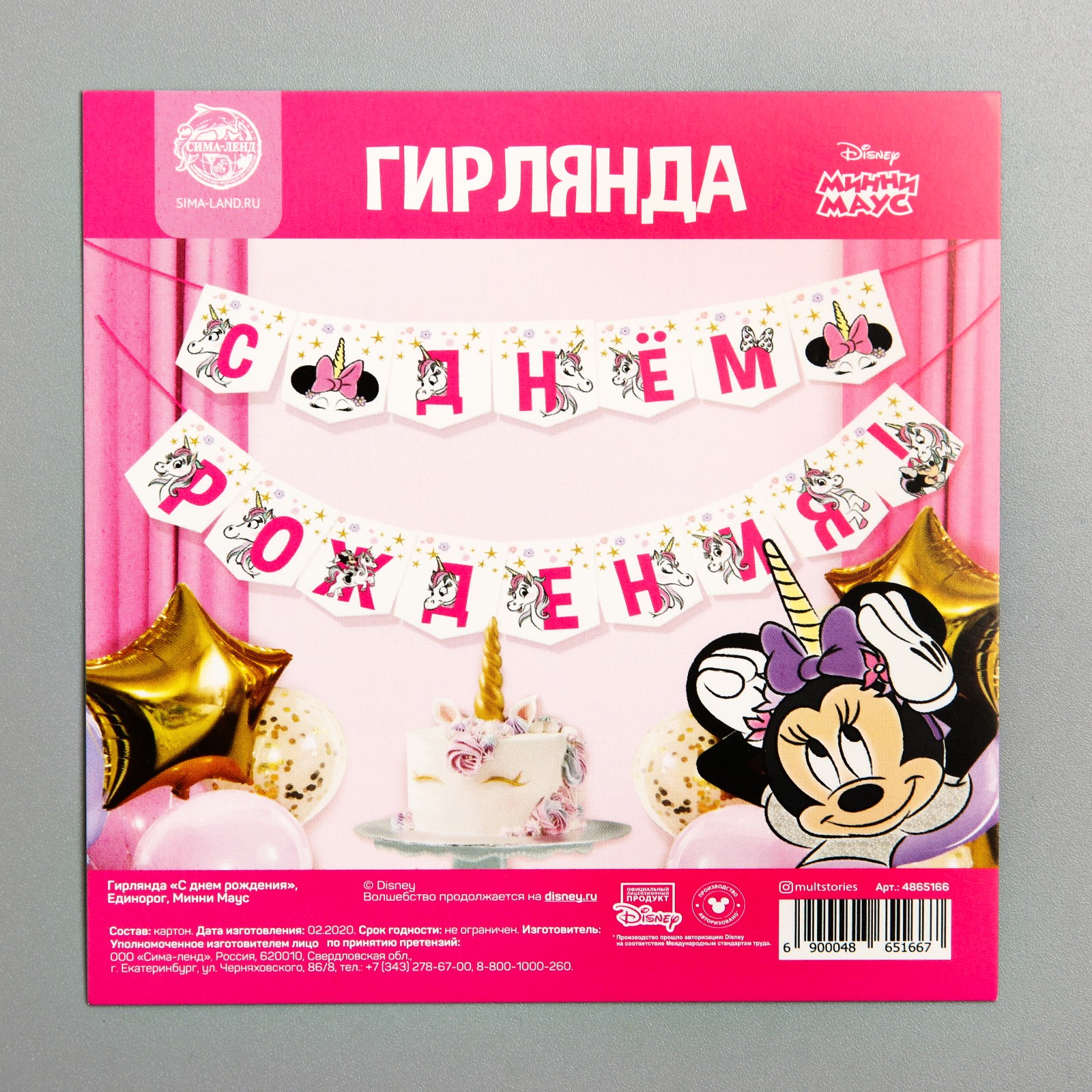 Гирлянда Disney С днем рождения Единорог Минни Маус Disney - фото 4