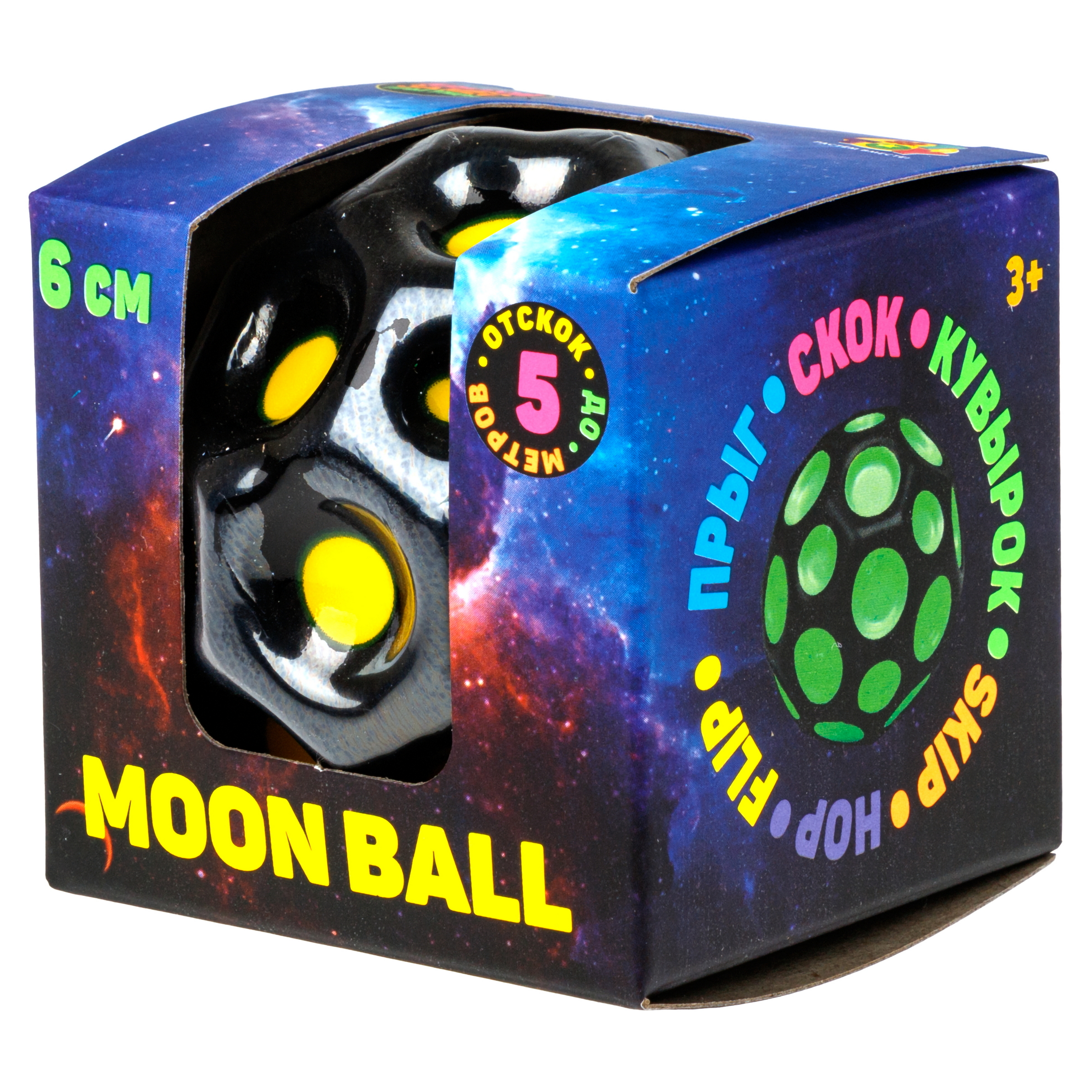 Мяч детский moon ball Крутой Замес 1TOY попрыгунчик лунный галактический мон бол желто-черный - фото 11