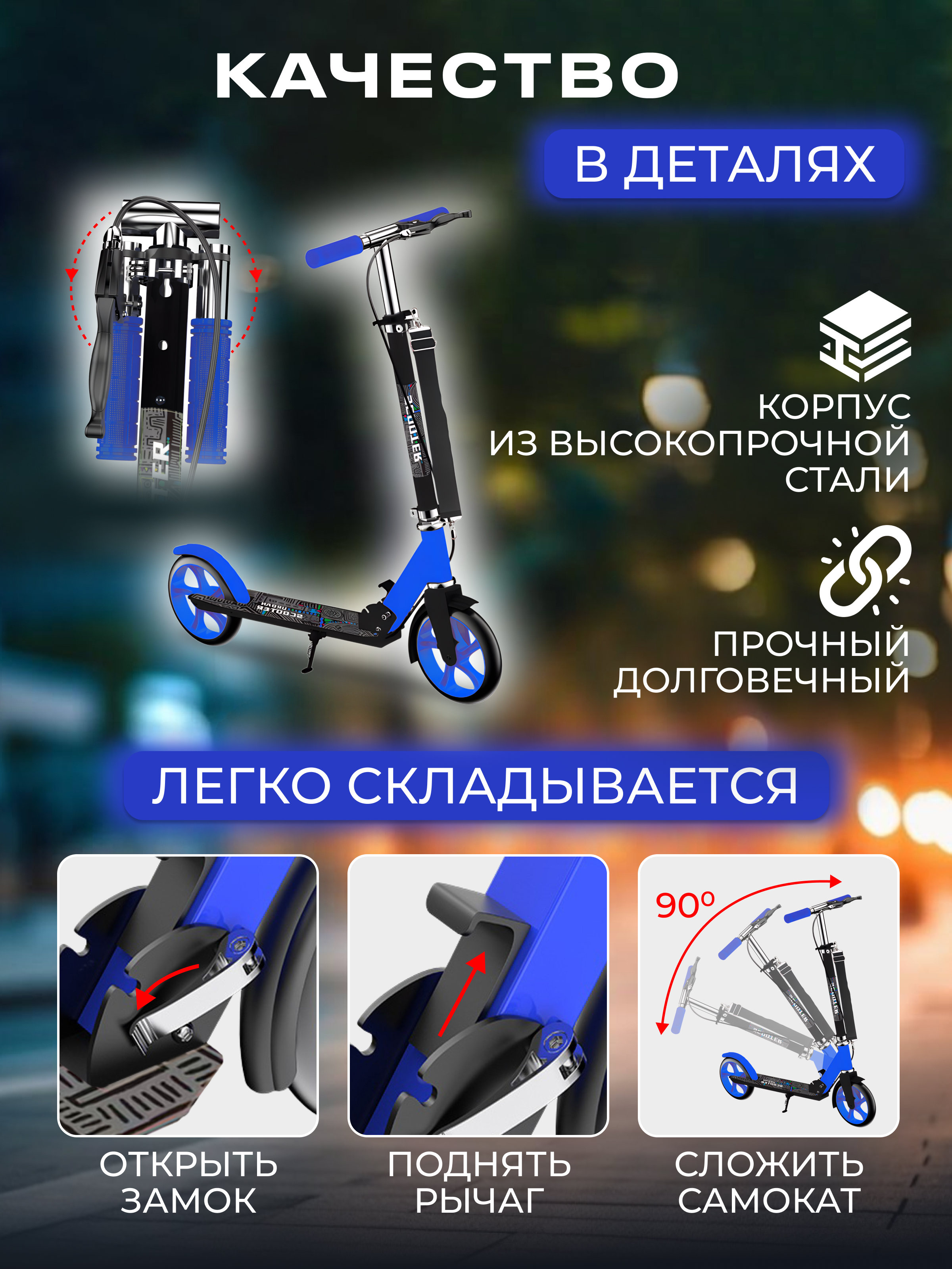 Самокат Perfetto Sport Urban Scooter PS-706 синий - фото 5