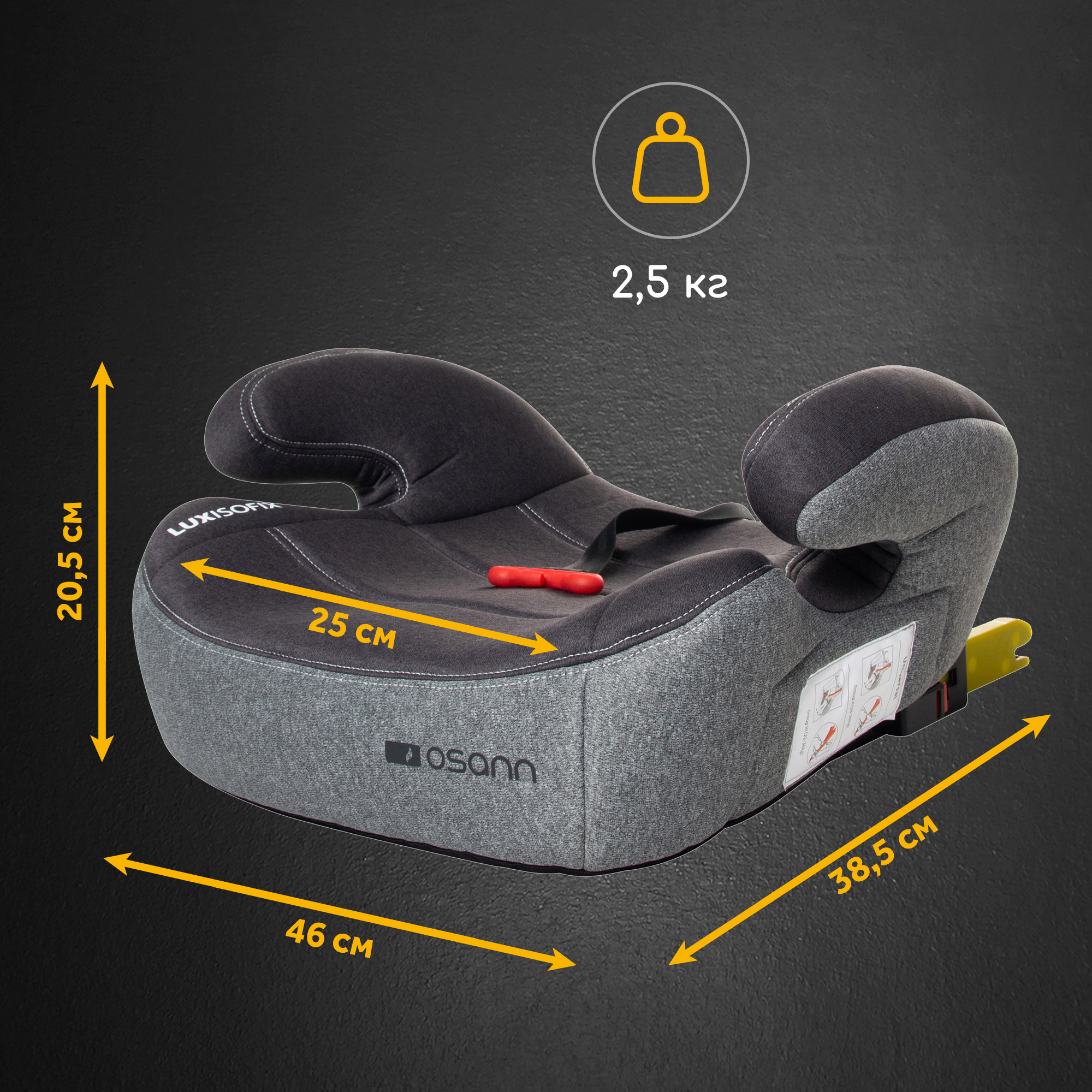 Бустер Osann Lux Isofix XL-313 - фото 4