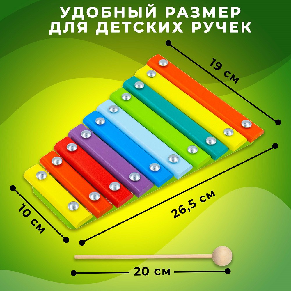 Металлофон детский Алатойс Музыкальный инструмент купить по цене 1138 ₽ в  интернет-магазине Детский мир