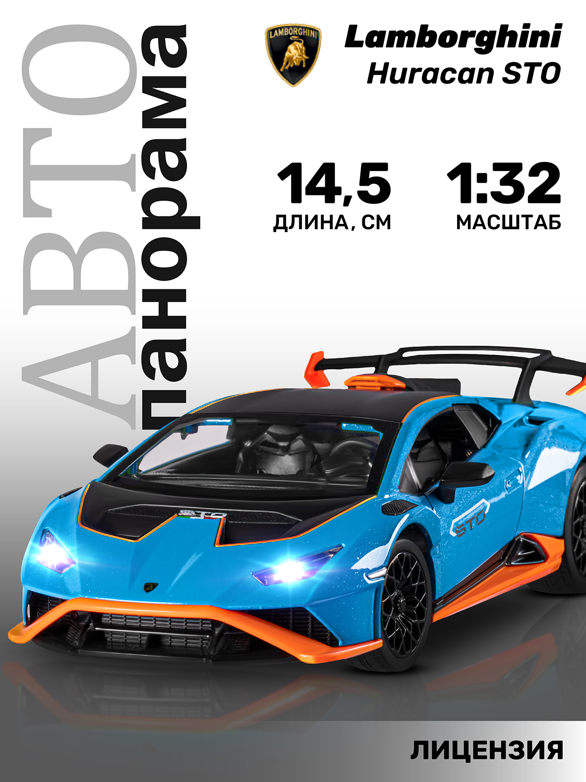 Автомобиль АВТОпанорама Lamborghini 1:32 синий JB1251663 - фото 1