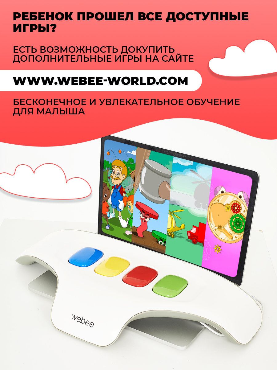 Игрушка Webee детский развивающий компьютер 30 игр W3 - фото 10