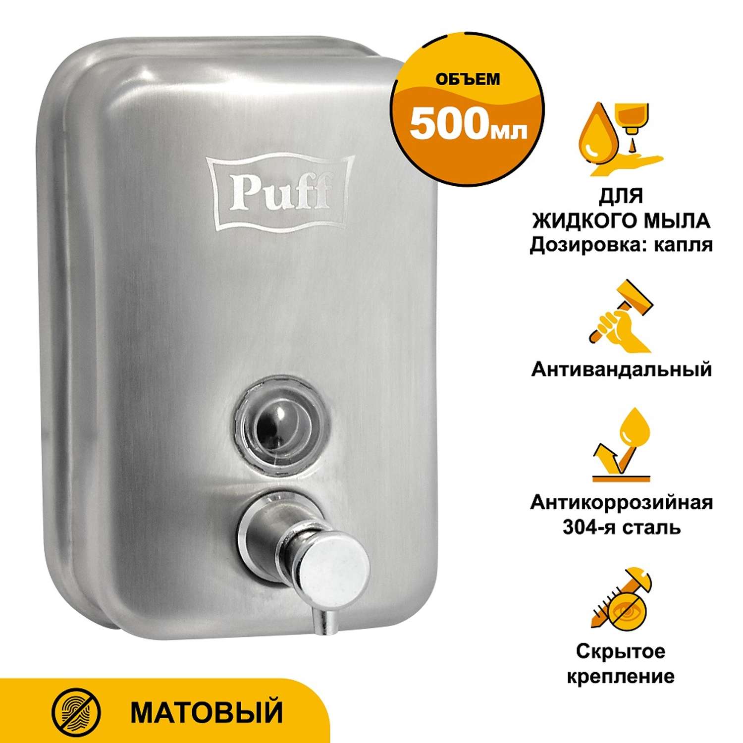Дозатор PUFF для мыла 1402.095 - фото 2