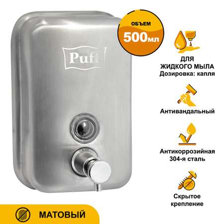Дозатор PUFF для мыла 1402.095