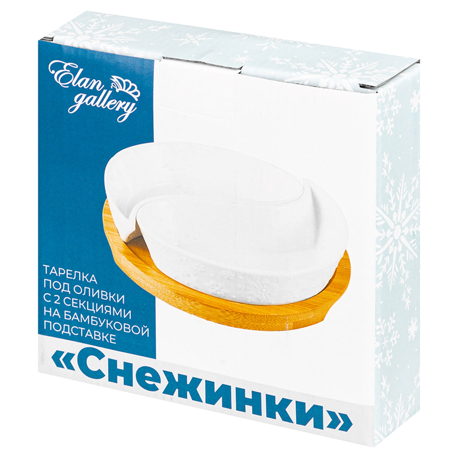 Тарелка под оливки Elan Gallery 100 мл Инь-Янь Снежинки на деревянной подставке - фото 8