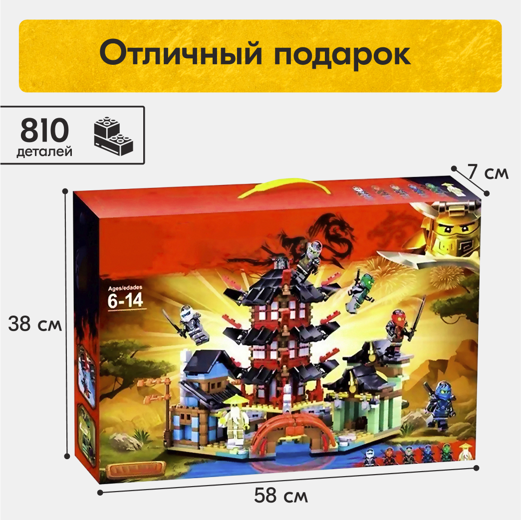 Игрушка LX Конструктор Храм Ниндзяго Аэроджитсу 810 деталей - фото 6