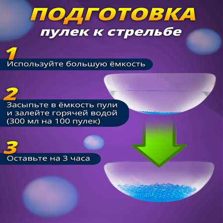 Пистолет с орбизами Играй с умом автоматический на аккумуляторе бластер