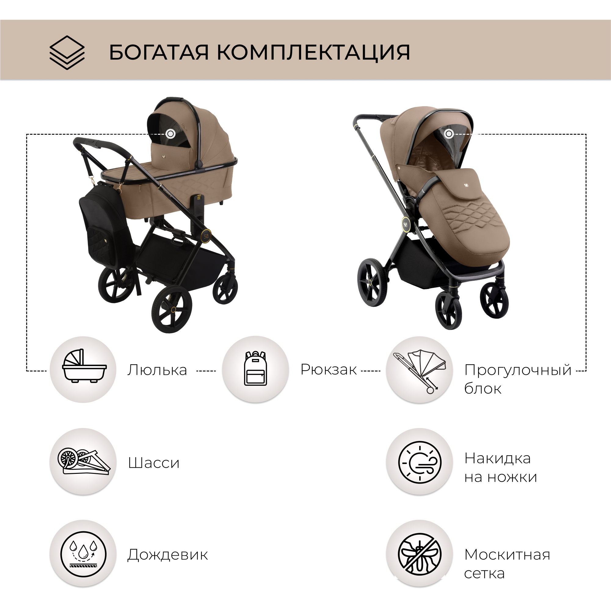 Коляска 2в1 Sweet Baby Elegante GL Brown - фото 16