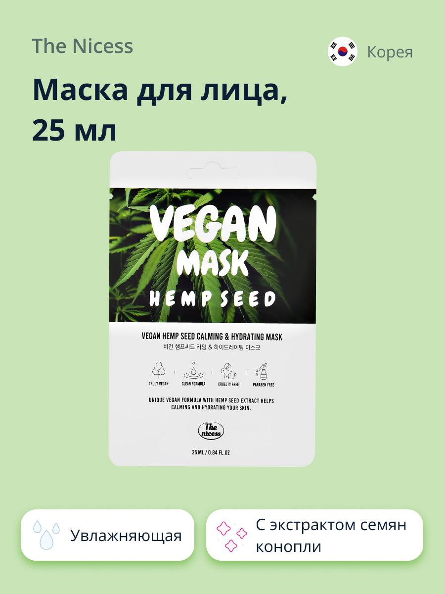 Маска тканевая THE NICESS Vegan с экстрактом семян конопли увлажняющая и успокаивающая 25 мл - фото 1