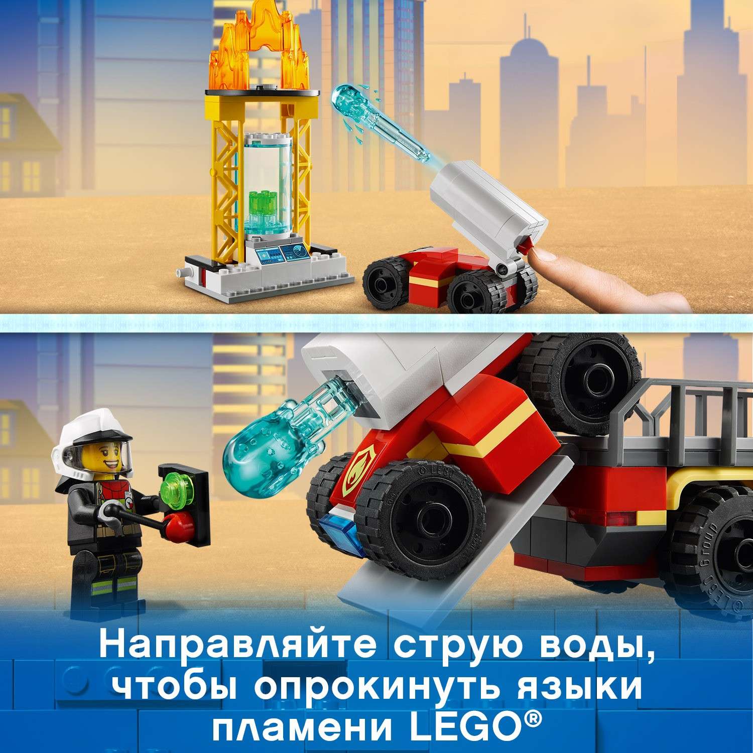 Конструктор LEGO City Fire Команда пожарных 60282 - фото 6