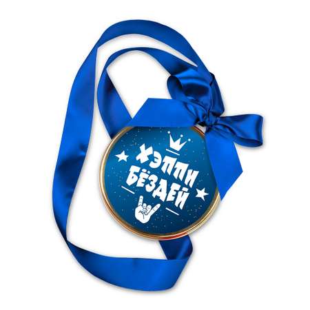Медаль шоколад молочный Лакомства для здоровья Хеппи бёздей 70г